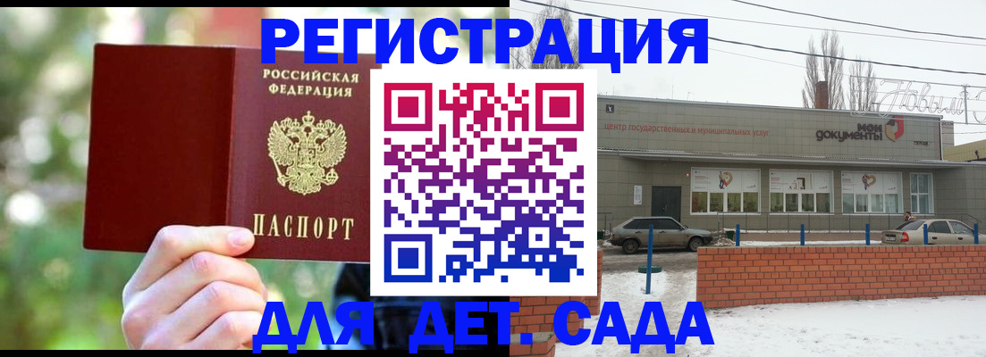 прописка паспорт в Балашихе