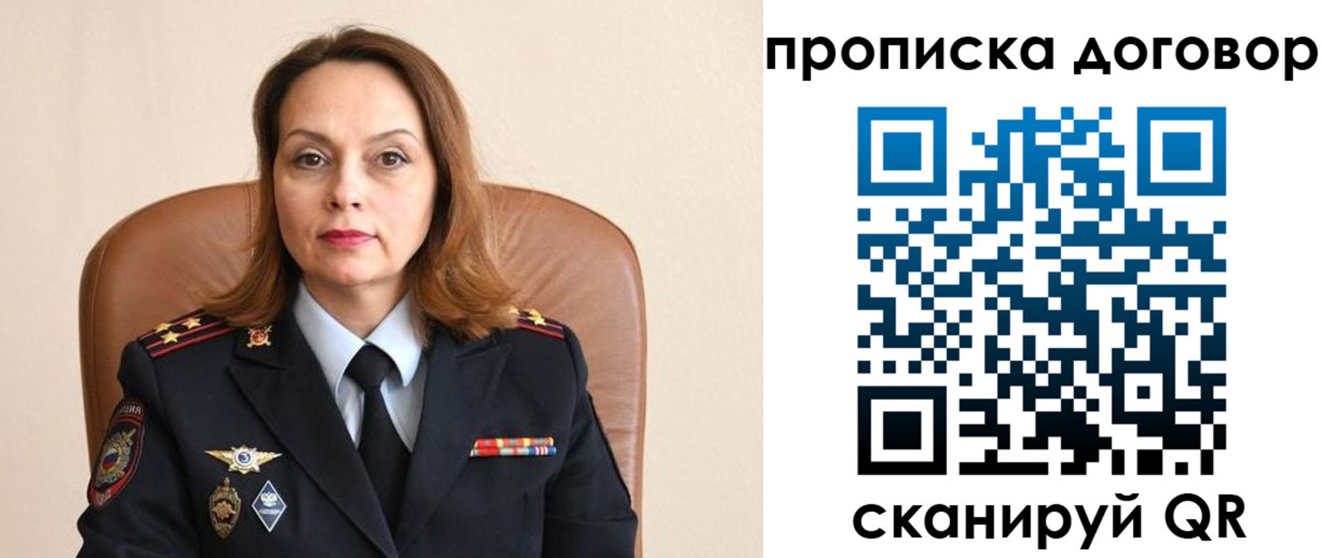 прописка регистрация в Балашихе