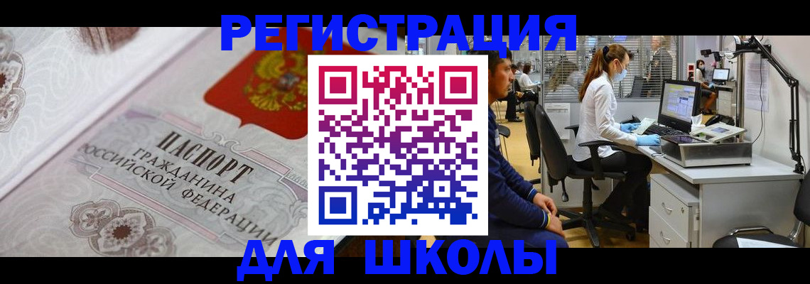 временная регистрация законно в Балашихе