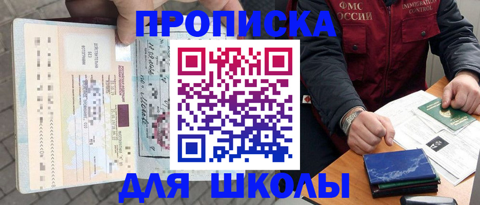 временная регистрация в квартире в Балашихе