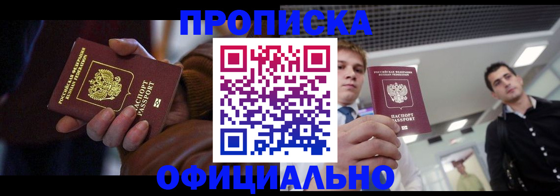 временная регистрация адрес в Балашихе