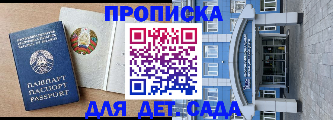 временная регистрация поиск в Балашихе